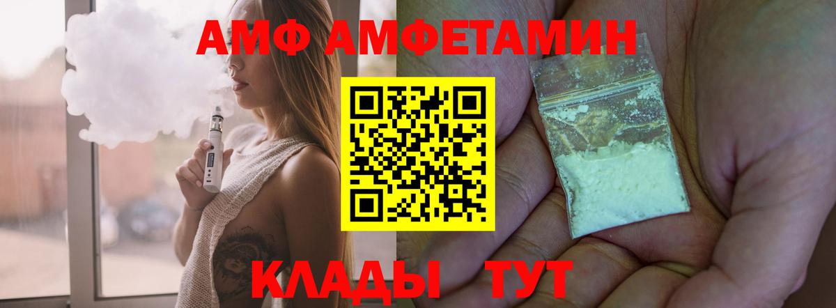 Кострома  Amphetamine Premium  Вход с VPN 