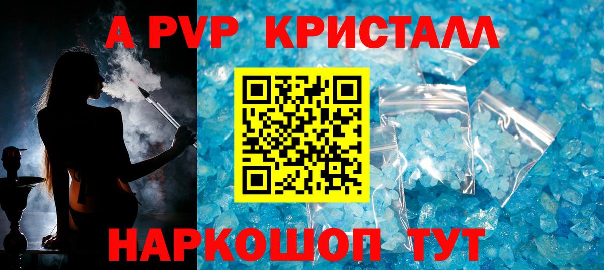 APVP Соль Кострома