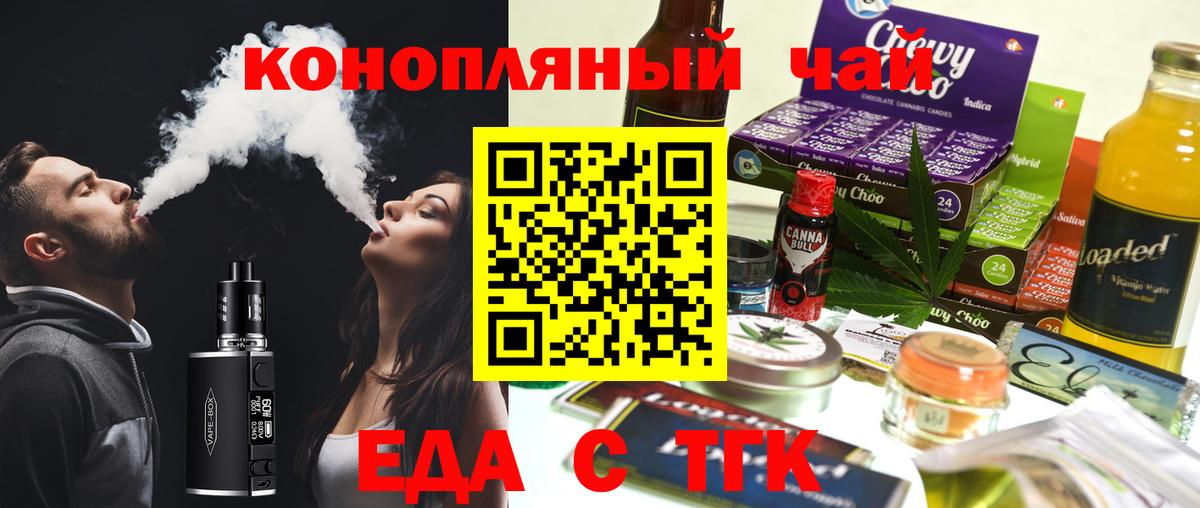 Кострома  Еда ТГК конопля  Вход с VPN 
