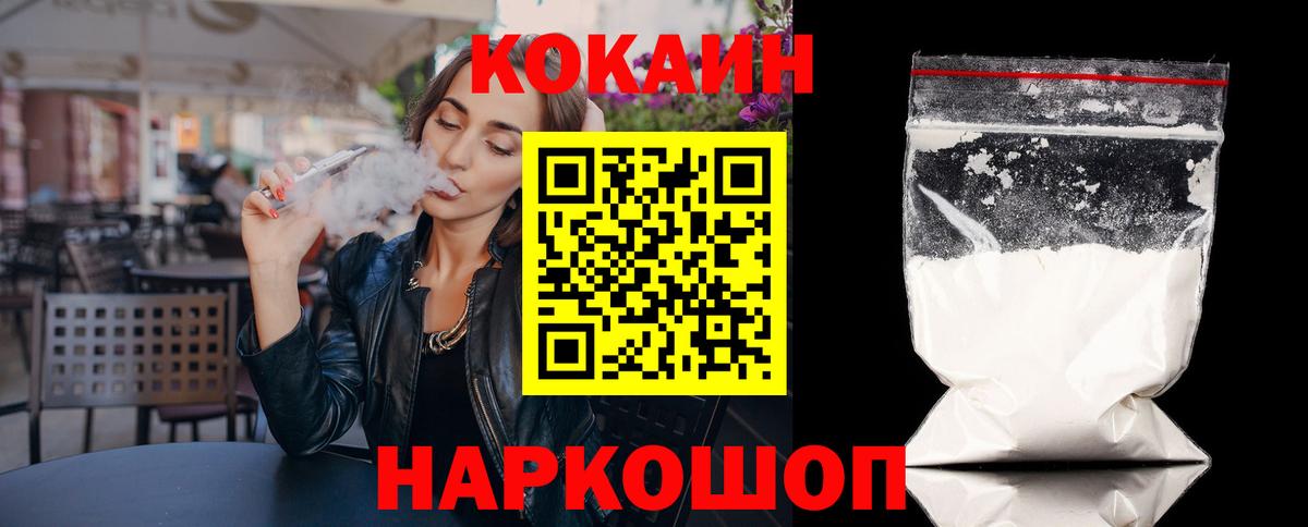 Кокаин 99%  КОКАИН Колумбийский  наркошоп  COCAIN  Вход с VPN  Кострома 