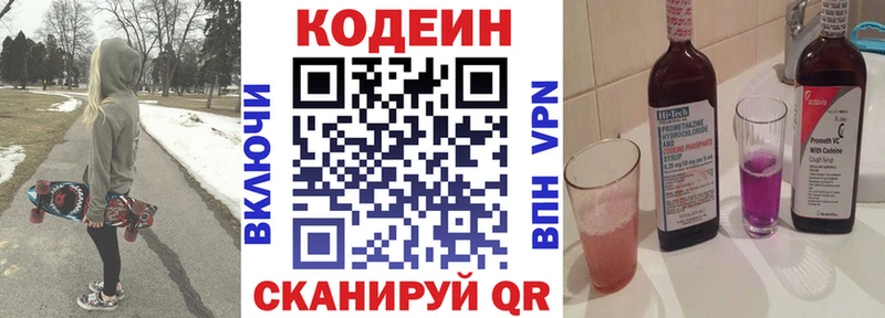 где купить   Кострома  omg вход  Codein Purple Drank 