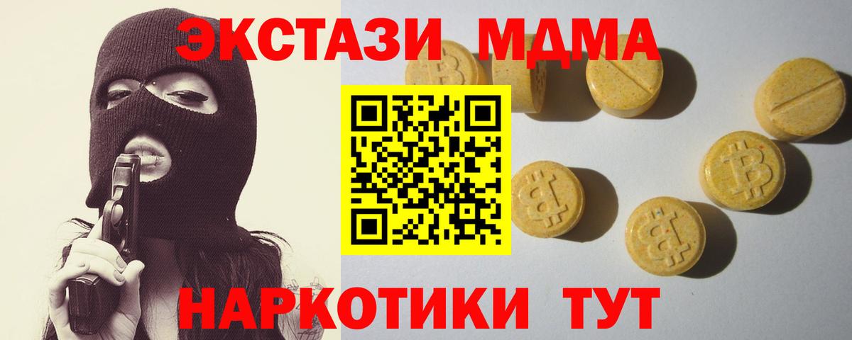 Кострома  ЭКСТАЗИ таблы  Вход с VPN 