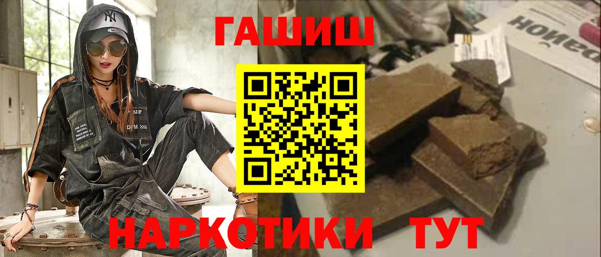 ГАШИШ Изолятор  ГАШИШ 40% ТГК  ГАШИШ  купить наркотики цена  Вход с VPN  Кострома 
