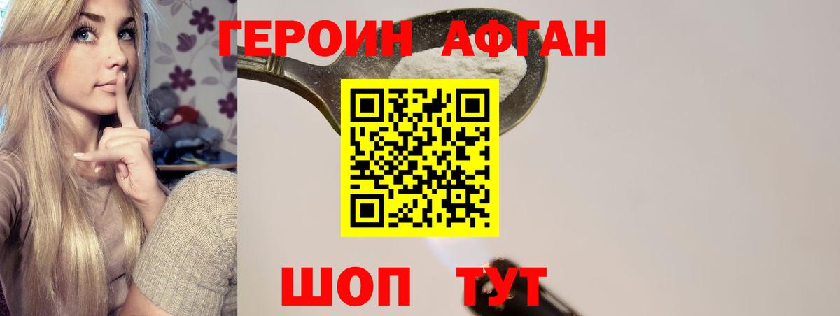 Кострома  Героин Афган  Вход с VPN 