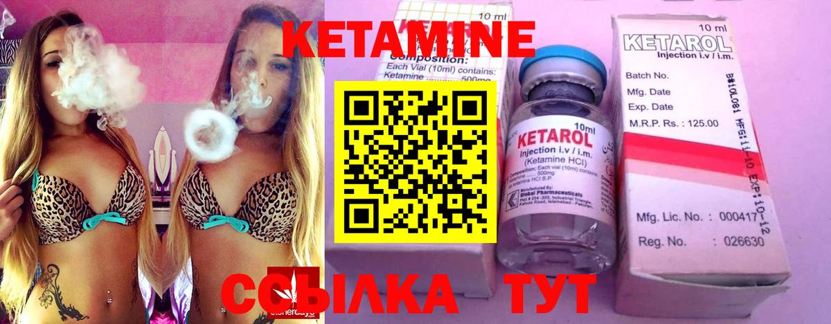 Кострома  Кетамин ketamine  КЕТАМИН VHQ  Вход с VPN 