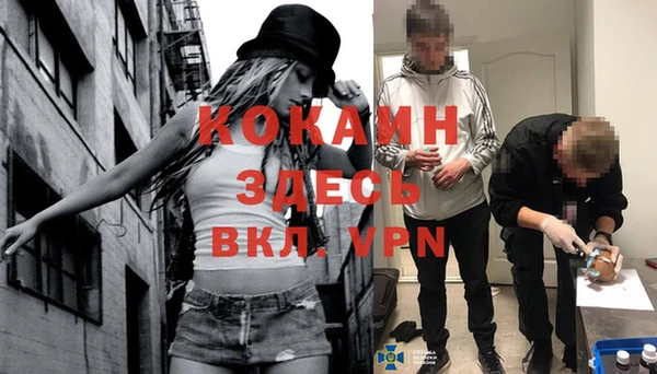 кокаин Володарск