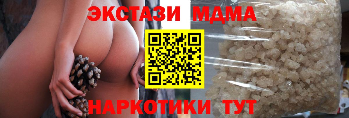 Кострома  МДМА crystal  МДМА  MDMA молли  Вход с VPN 