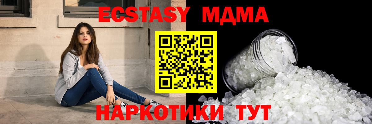 MDMA кристаллы Кострома