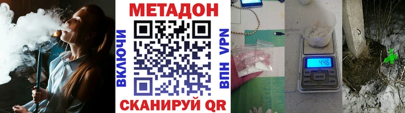 Метадон кристалл ссылка на мегу ONION Кострома