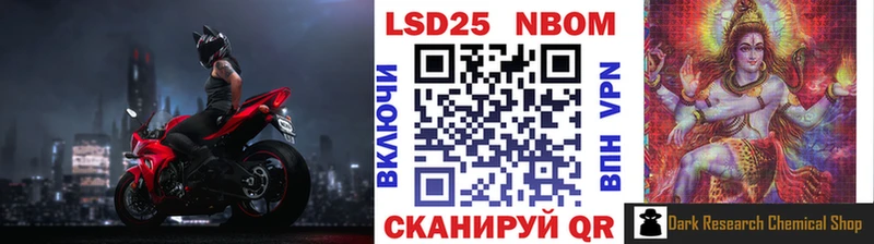 Марки 25I-NBOMe 1,5мг  Кострома 
