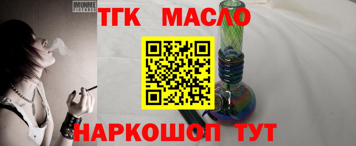 Дистиллят ТГК жижа  Вход с VPN  Кострома 